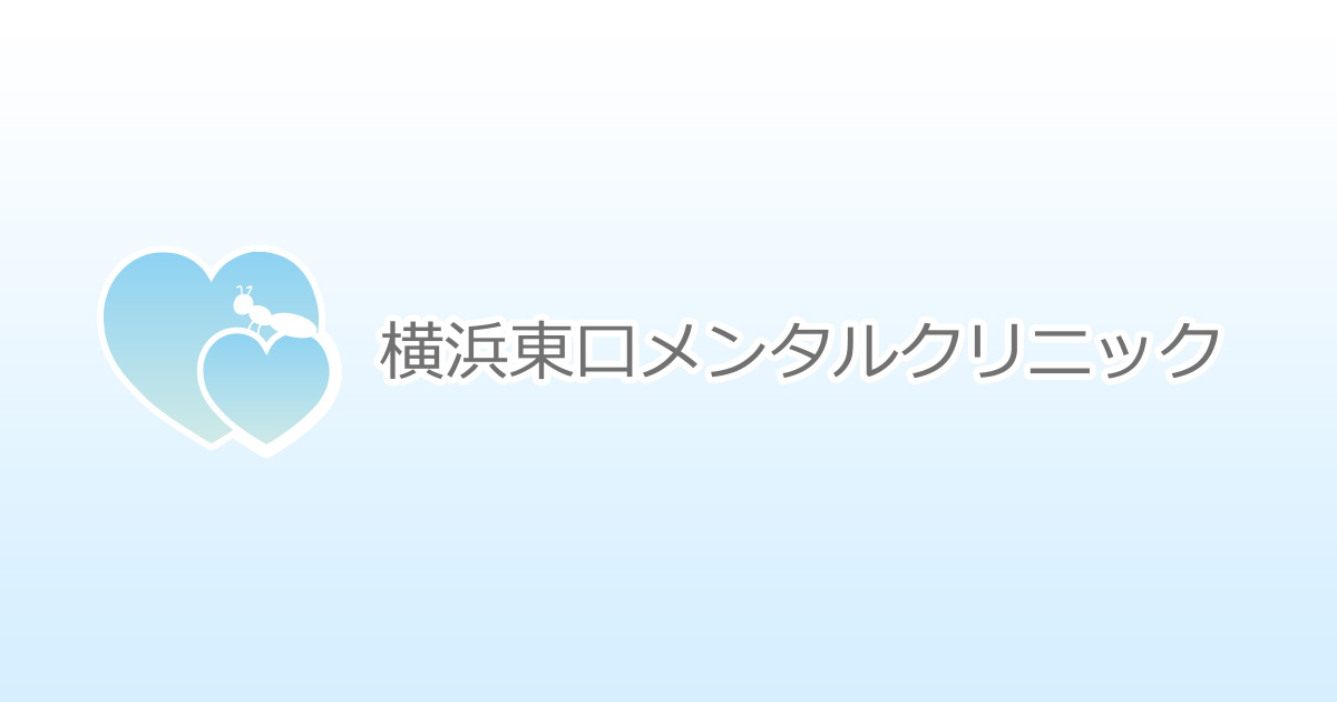 イライラする｜横浜東口メンタルクリニック｜横浜駅のメンタルクリニック