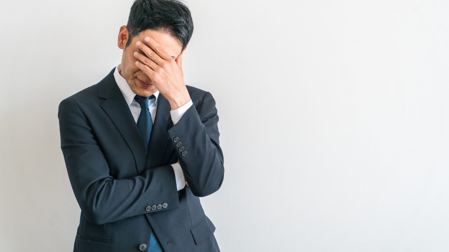 嫌なことを思い出す